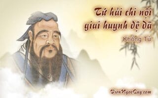 Tứ hải chi nội giai huynh đệ dã