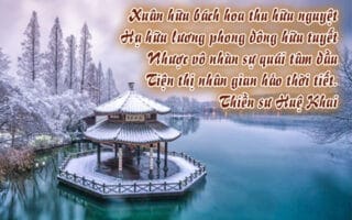 Tụng bình thường tâm thị đạo