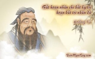 Bất hoạn nhân chi bất kỷ tri