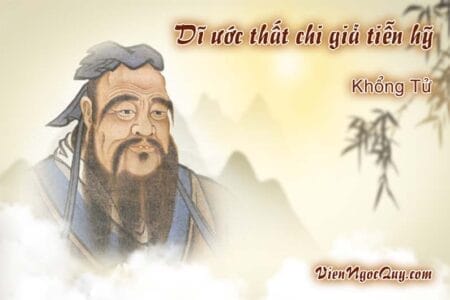 Dĩ ước thất chi giả tiễn hỹ