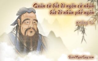 Quân tử bất dĩ ngôn cử nhân, bất dĩ nhân phế ngôn