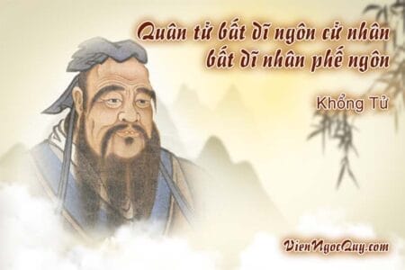 Quân tử bất dĩ ngôn cử nhân, bất dĩ nhân phế ngôn