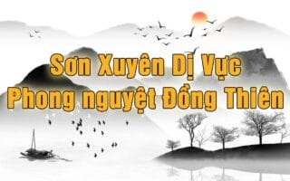 sơn xuyên dị vực